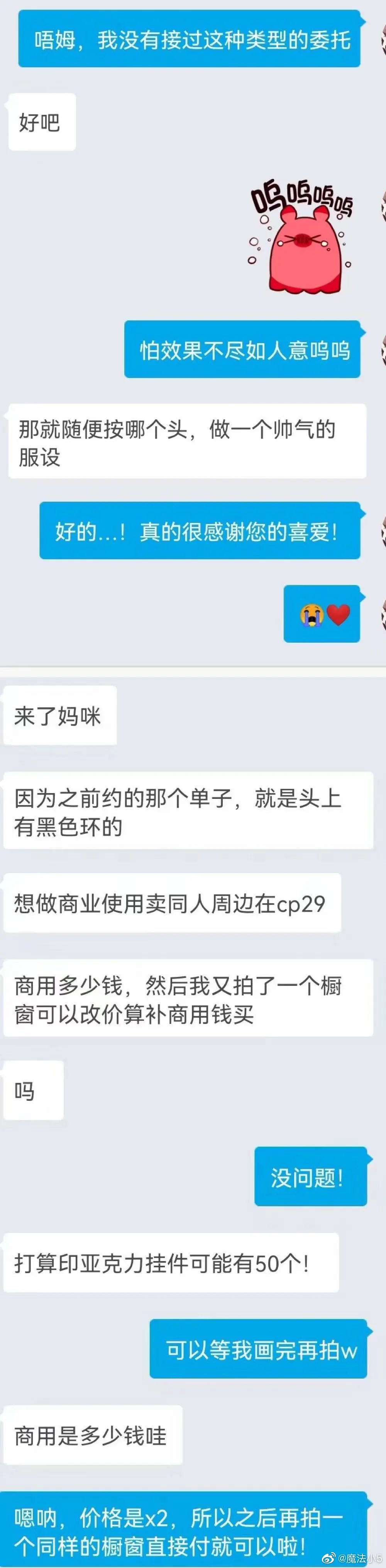甲方连环骗稿还胁迫设计师,不给白嫖就发起仲裁,还要点脸不?