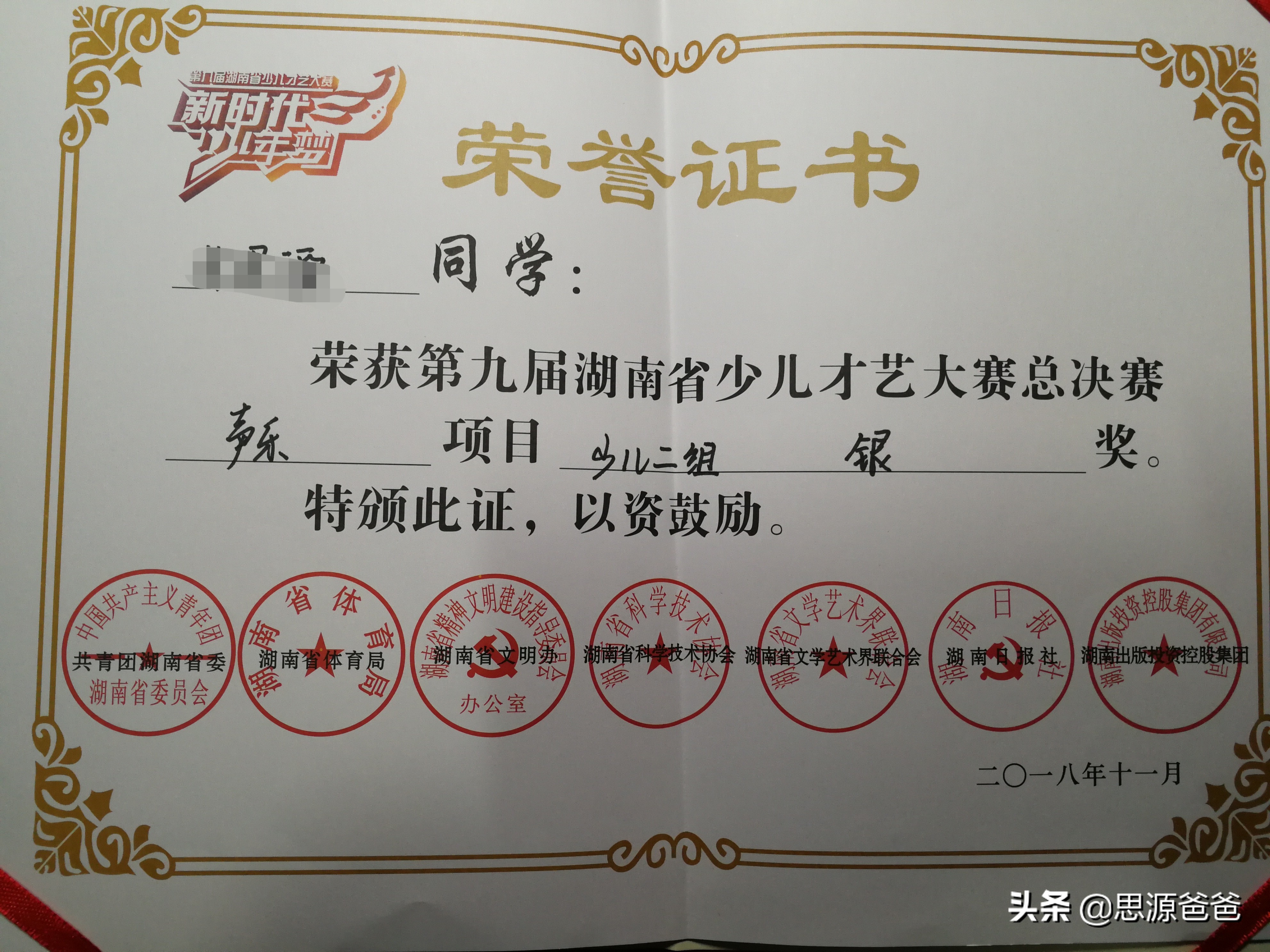 一位五年级小朋友的寒假计划，第六项每个小朋友都喜欢