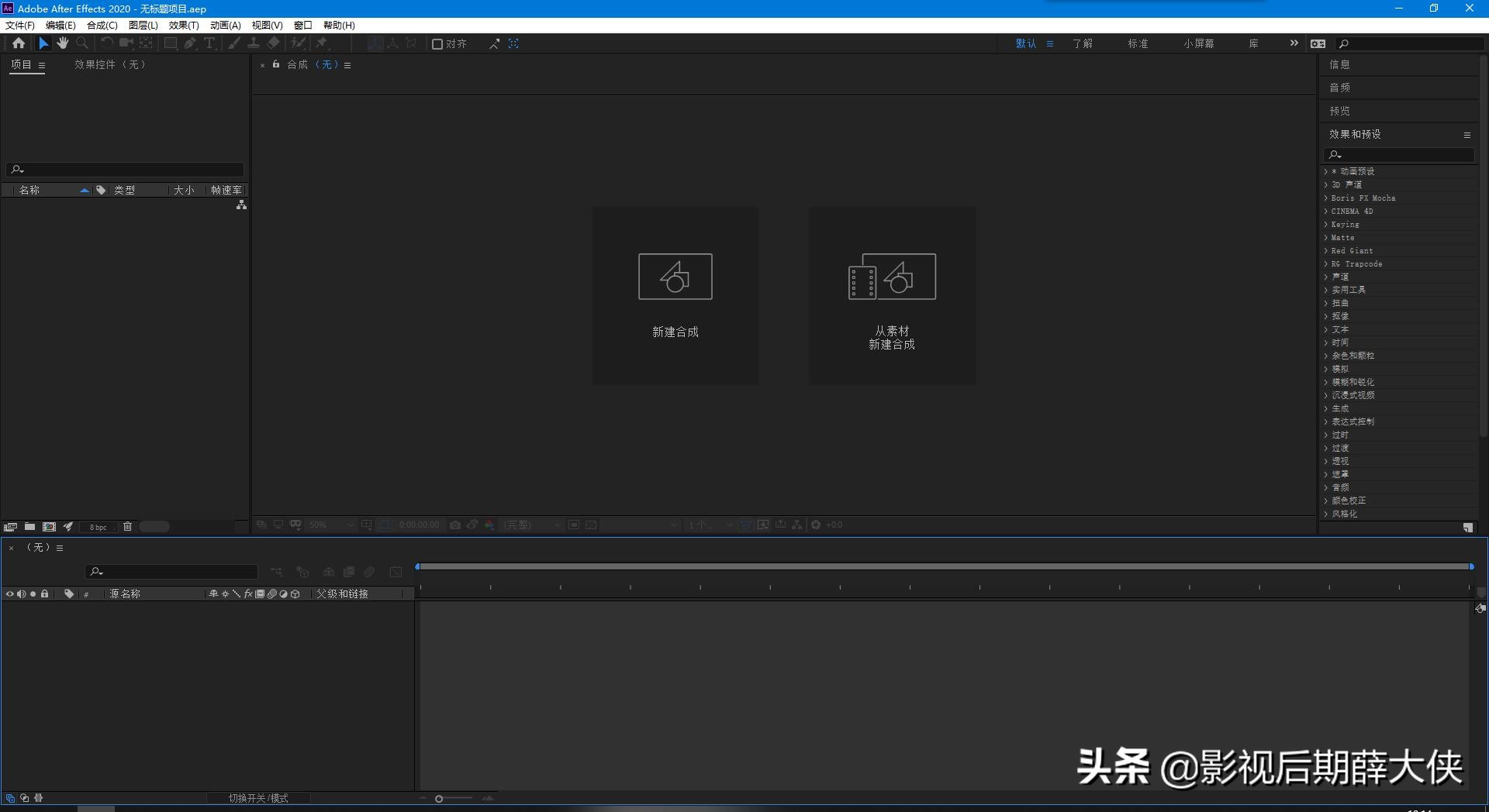 Adobe AE 2020版本安装后提示系统兼容性报告的解决办法