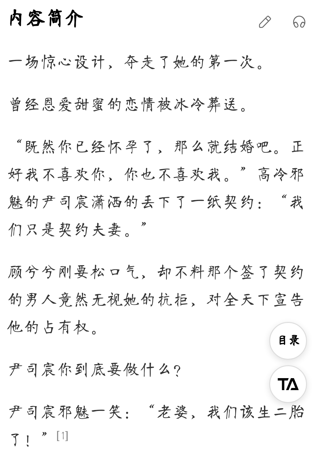 契约结婚,契约结婚的电视剧大全