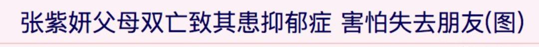 张紫妍高尔夫玩法(胜利改口否认性招待、称群聊内容只为炫耀，可谁来心疼张紫妍们)