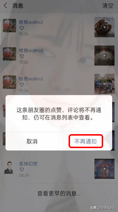 小技巧分享（二）：扒一扒朋友圈里隐藏的10个小技巧
