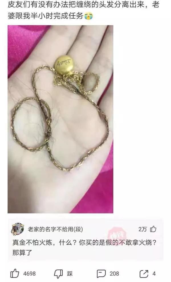 “男生最常用的给自己找台阶下的语录”评论也太好笑了，哈哈哈哈