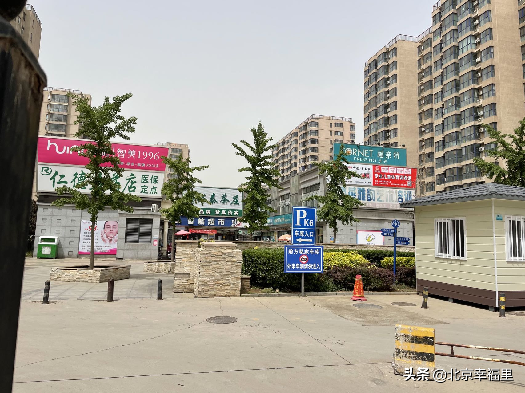 地铁加持，配套丰富，看良乡热门小区长啥样？
