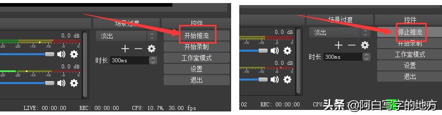 如何用OBS进行直播