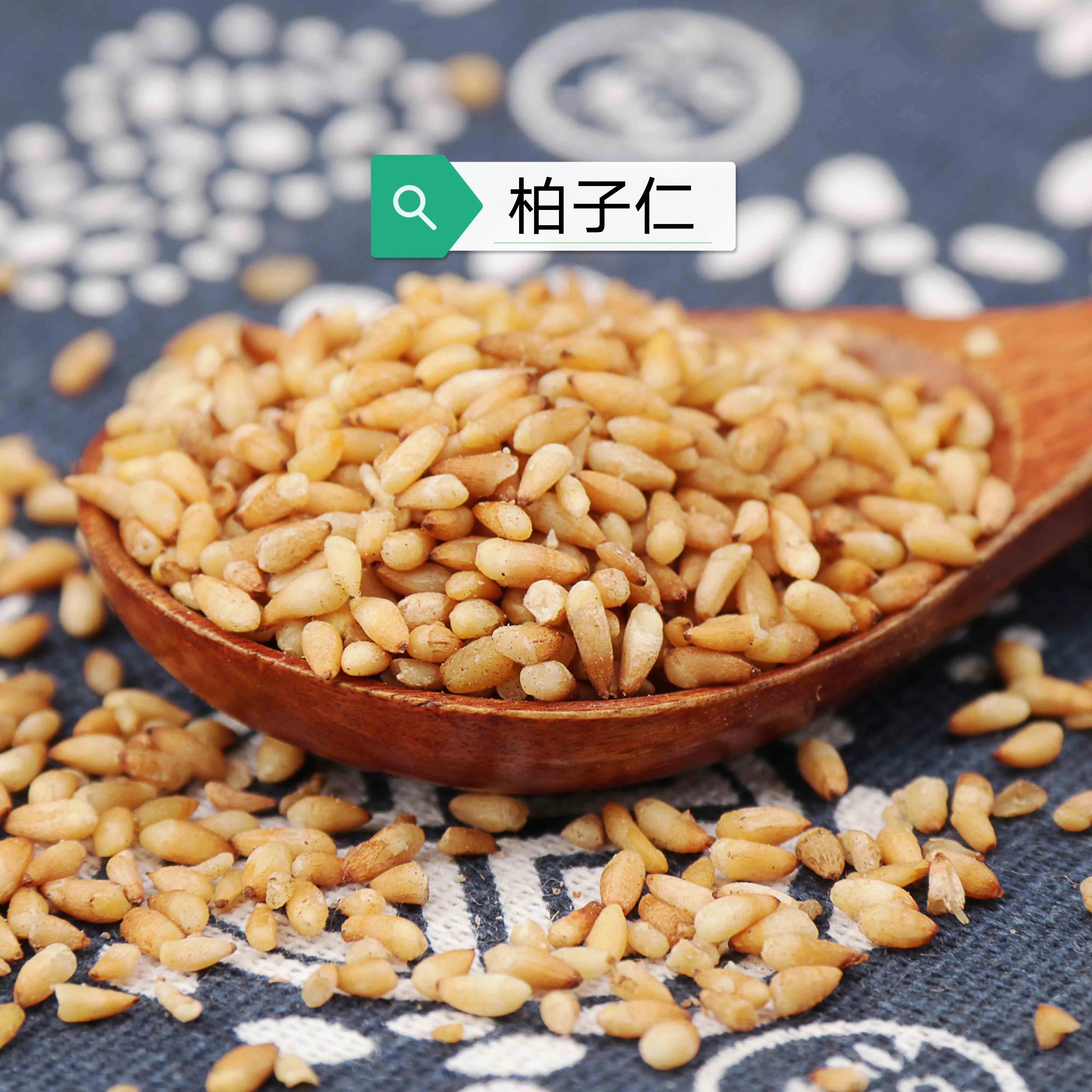 中药古今研究:柏子仁