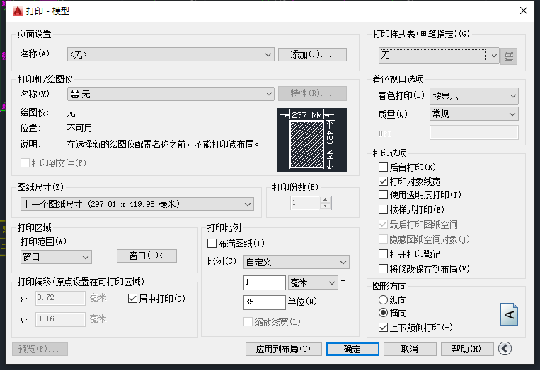 怎样把打印机设置成彩色打印（如何使用打印机打印）