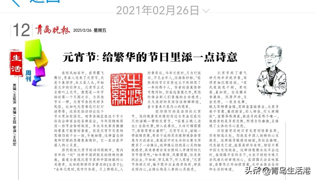 十个月里写了40篇生活语丝，集纳于此并就正于方家