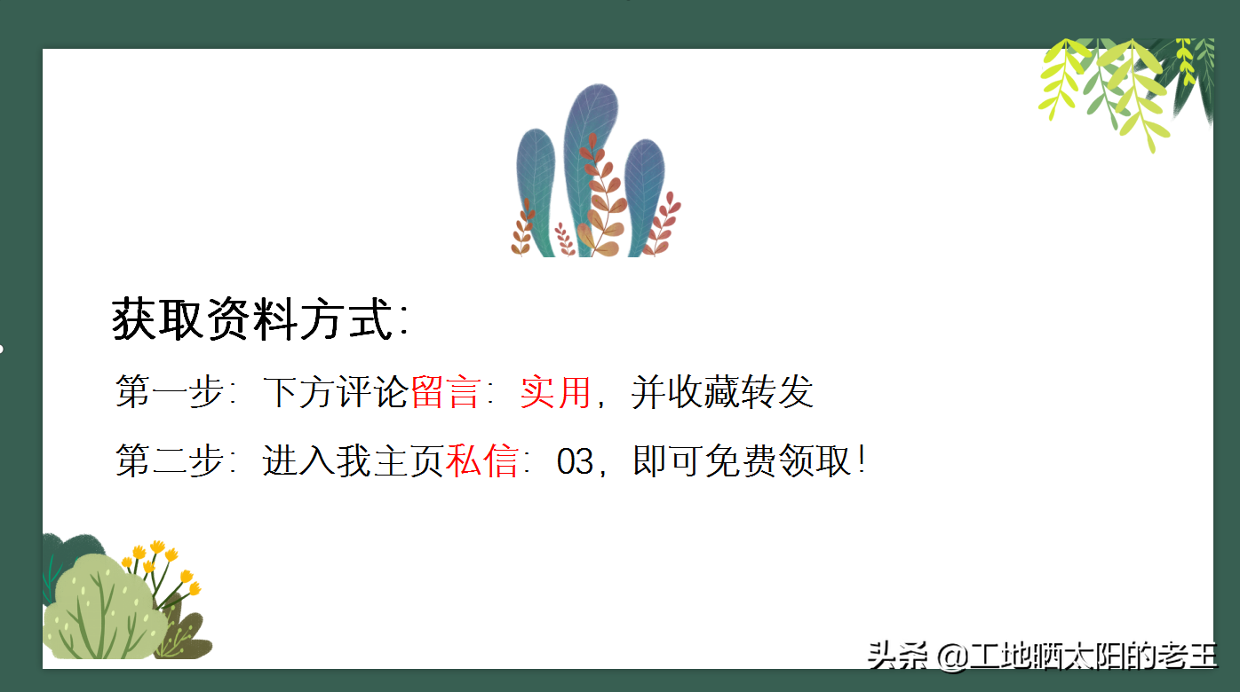 工程建筑,工程建筑公司