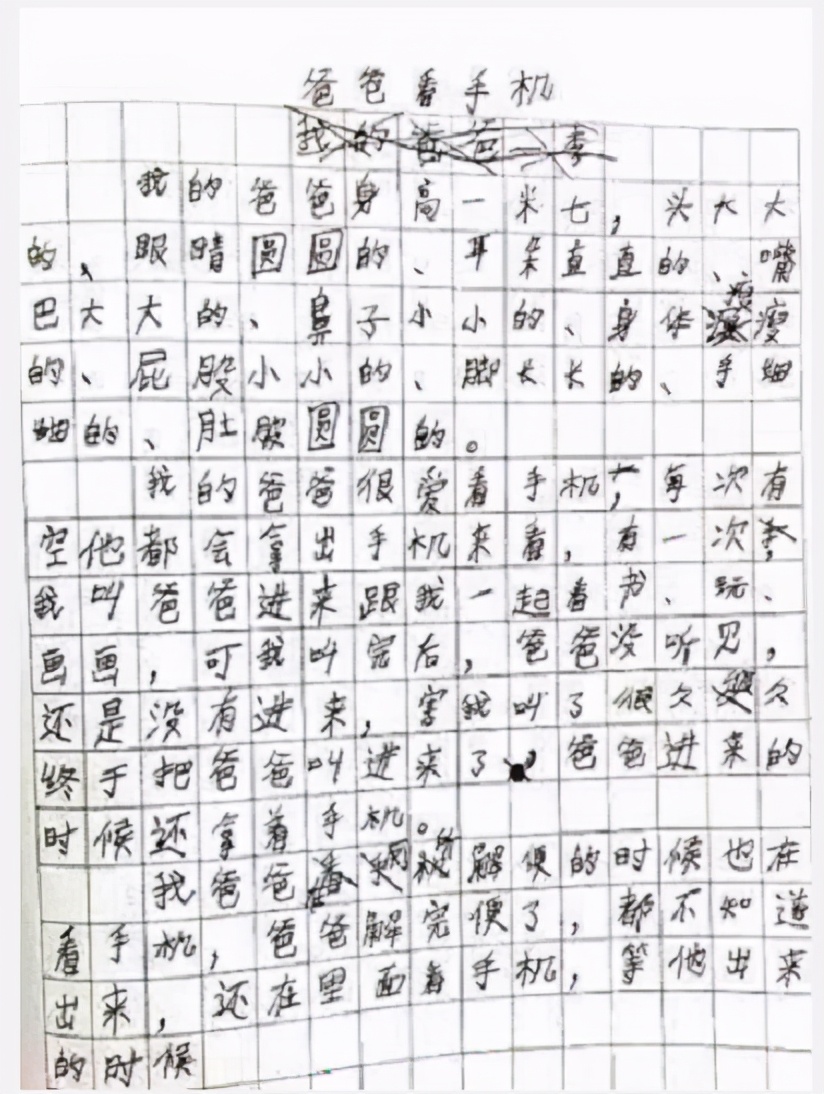 小学生作文《穷不过三代》火了，老师批语很亮眼：多么痛的领悟