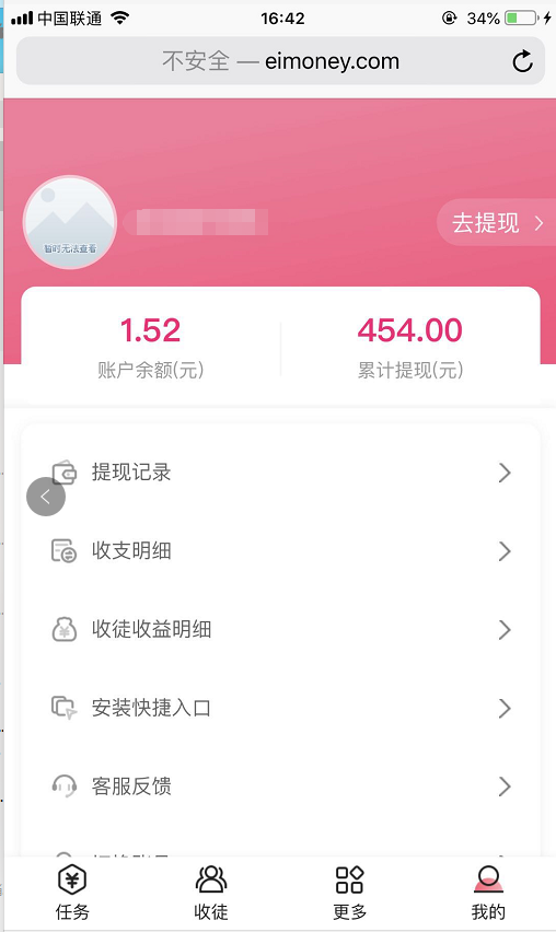 APP试玩兼职真的靠谱吗？