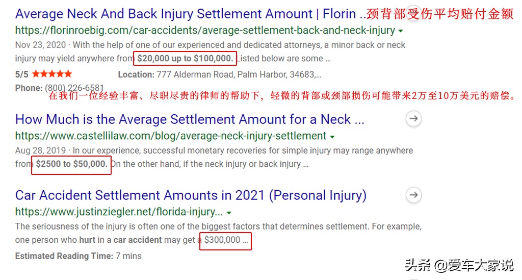 开车被追尾，别随便私了，当心“鞭打伤害”