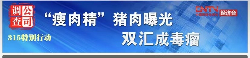 千亿猪肉帝国双汇，上演父子反目成仇狗血闹剧，未完待续？