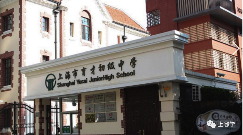 逆袭！上海这10所学校要翻身了