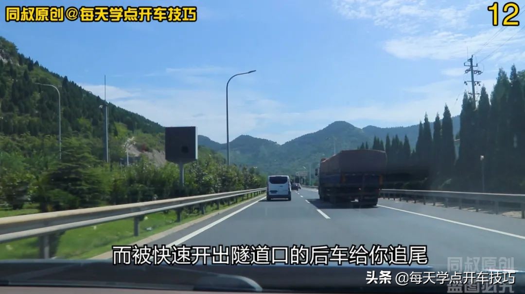 公路隧道(高速公路隧道，6条安全行车常识，新手司机上高速必读)