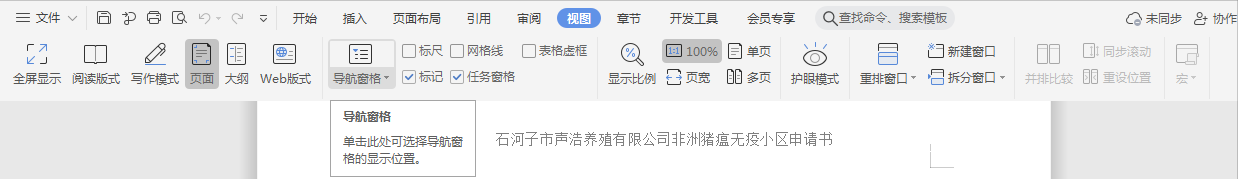 word中如何设置目录(word中如何设置目录页)