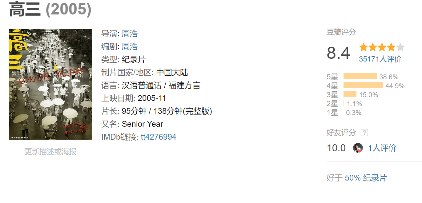 《学习的背叛》：韩国高考众生相，压力超大