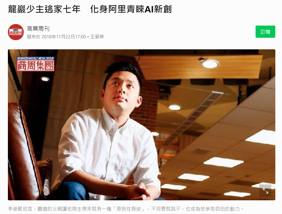 台湾大富豪李世聪：发家后却屡次出轨，他的故事比你想象的更恶劣