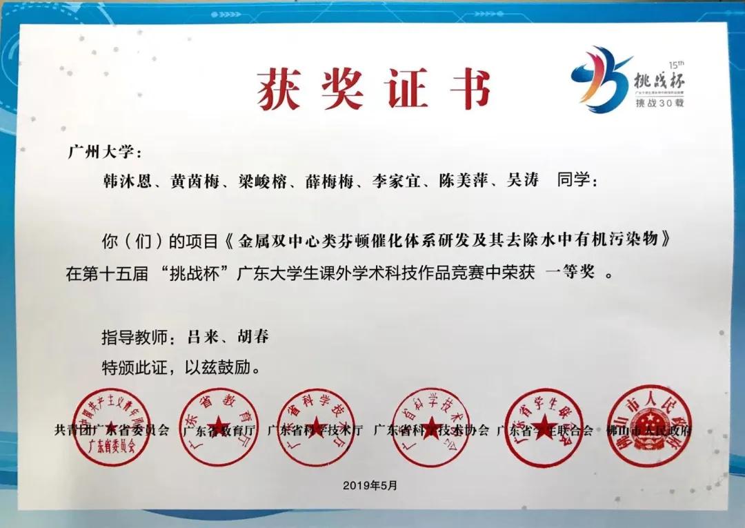 学院要览（二十三）|广州大学环境科学与工程学院