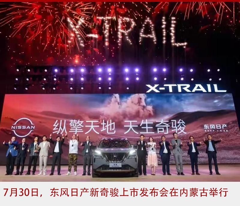 新奇骏再布销量迷局“四缸”难成救命稻草