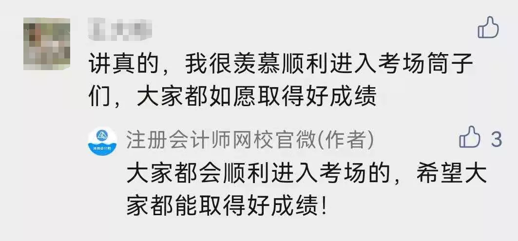 2021注会考试进程过半!不按套路出牌?考生直呼:太难了…