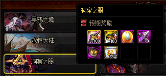 DNF：回归玩家想快速获取史诗与神话，这些地方不如一试