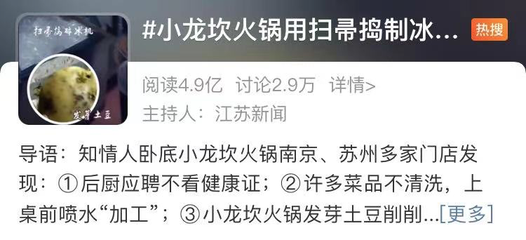 连上三年央视黑榜，一号难求！四川最没底线网红店，为何越骂越火