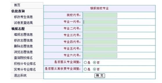 关于内蒙古高考志愿填报的说明及技巧