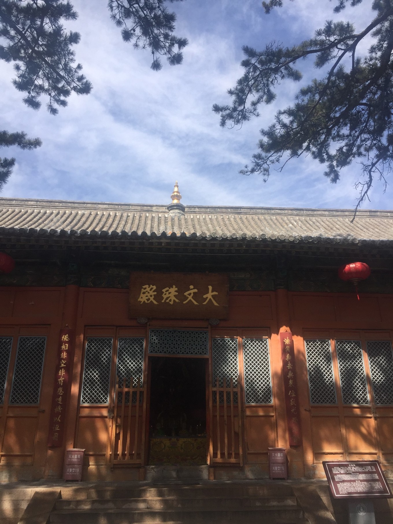 五台山风景名胜区-大显通寺观音殿对面是文殊殿,重建于乾隆十一年