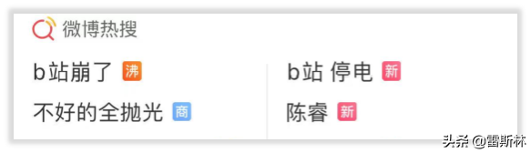 b站可以看世界杯吗(B站崩了，才知道你们这么爱学习)