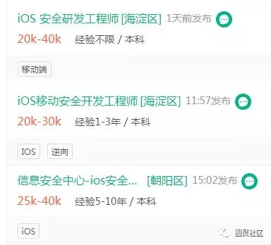 iOS  的系统安全性比Android  系统要高！// 解读iOS安全机制