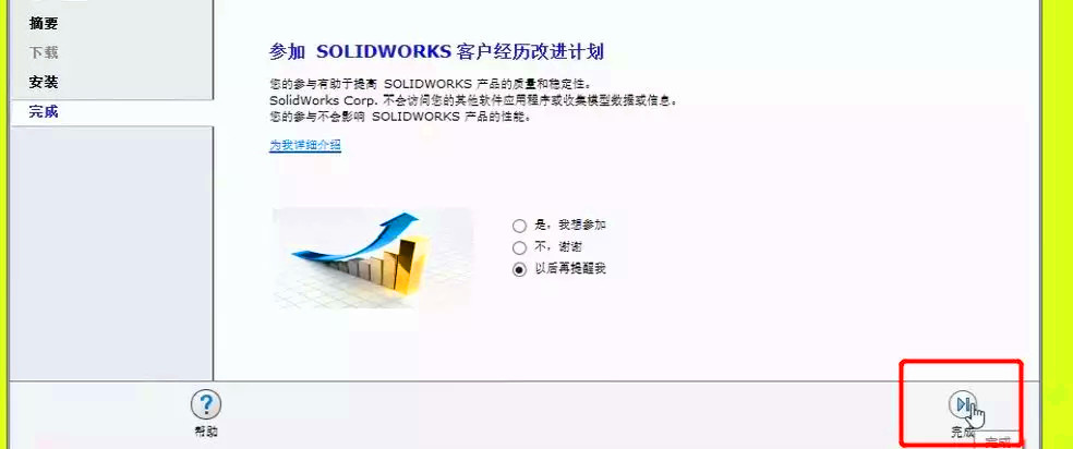 专业级安装Solidworks 2018软件，正版激活，无捆绑