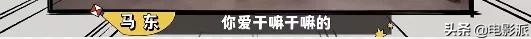 国产喜剧又出大爆款