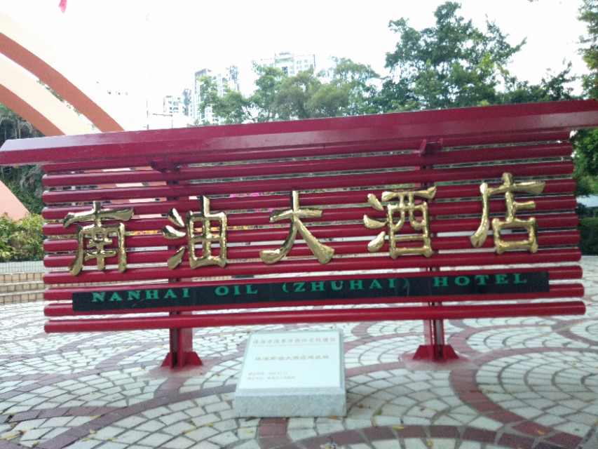 珠海的美毋庸置疑！吉大的由来，你信哪一个