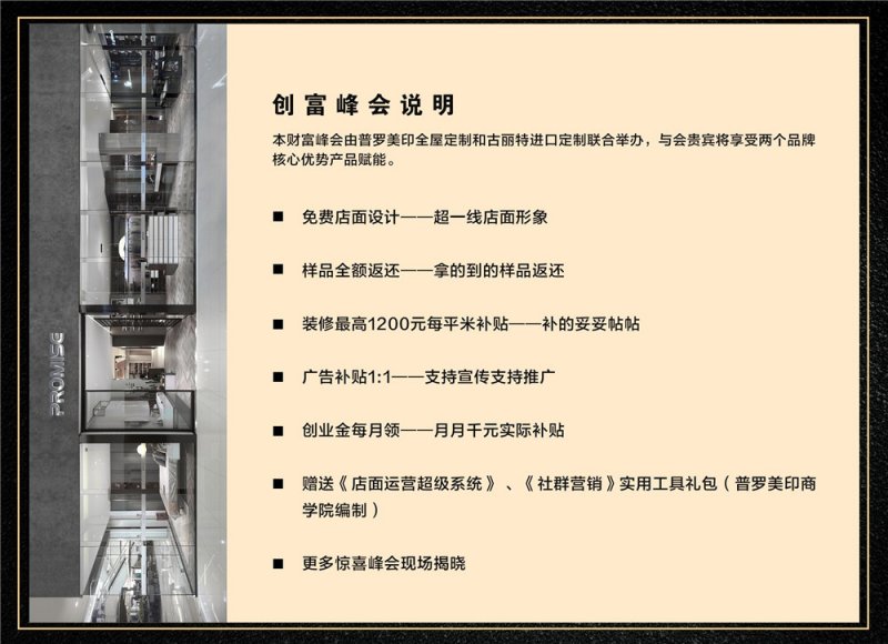 想要知道全屋定制加盟哪家好？那就来了解一下兔宝宝、好莱客、索菲亚吧！