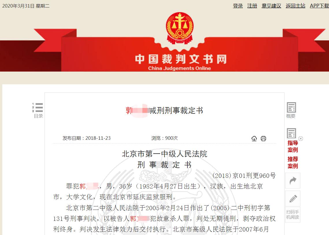 15年前杀害女友赔40万，9次减刑出狱，拒戴口罩殴打致死劝阻老人，原辩护律师：心里很不舒服