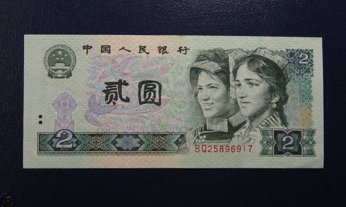 我国发行过3张2元纸币,最贵的没机会和大家见面