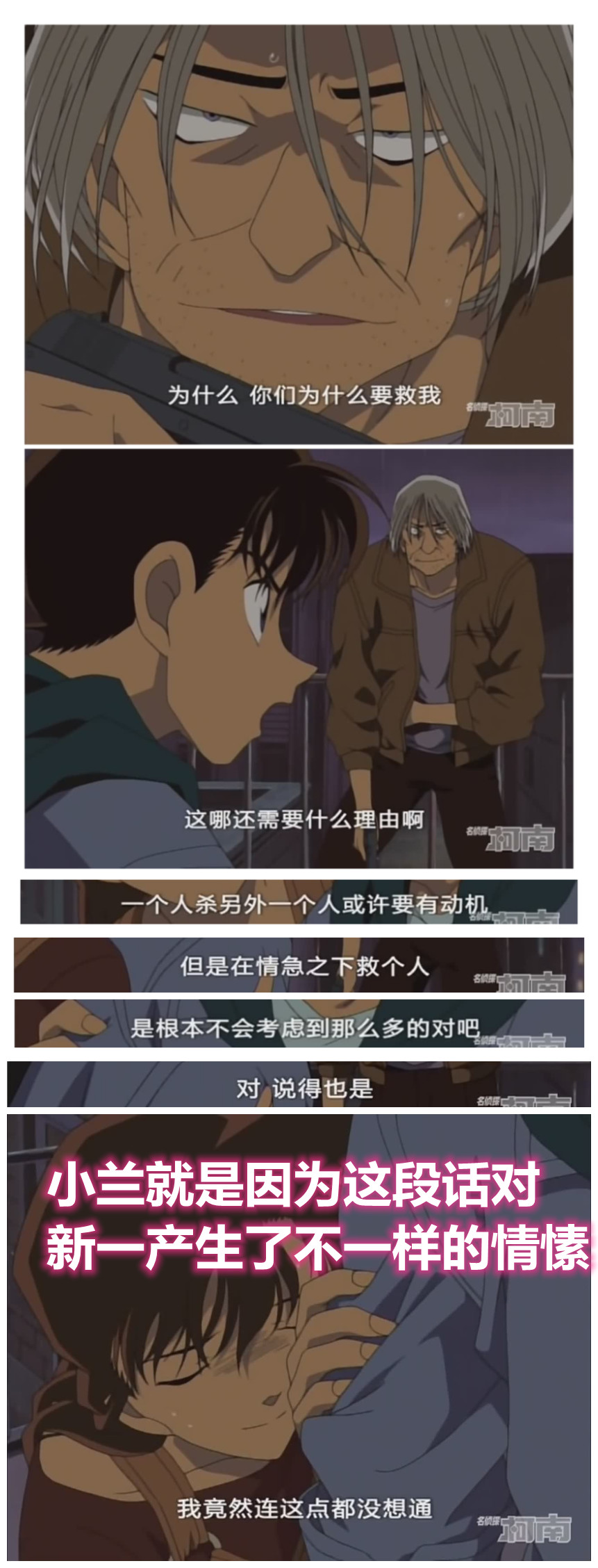新兰纽约之行：恋情迅速升温，贝姐刺杀秀一未果，竟遭反杀
