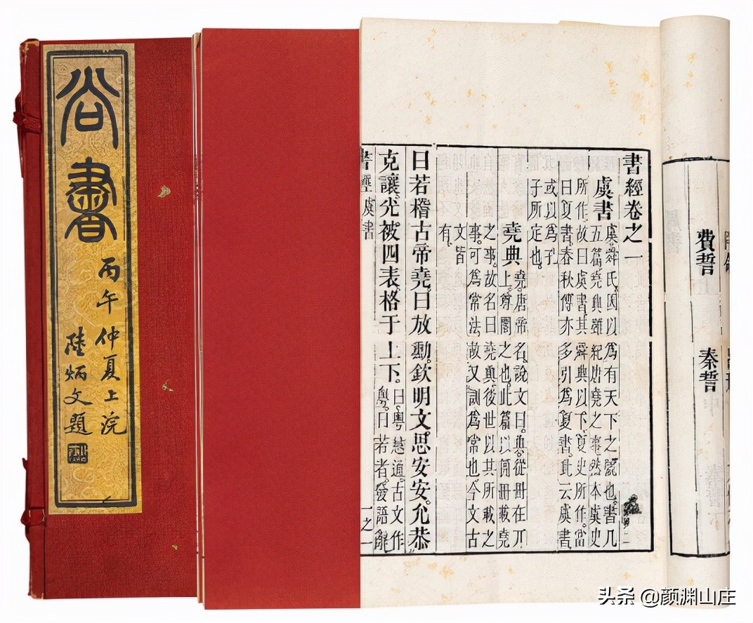 《尚书》我国第一部记言体史书，“五经”之一