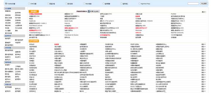 21个大学生宝藏网站，转给身边的大学生