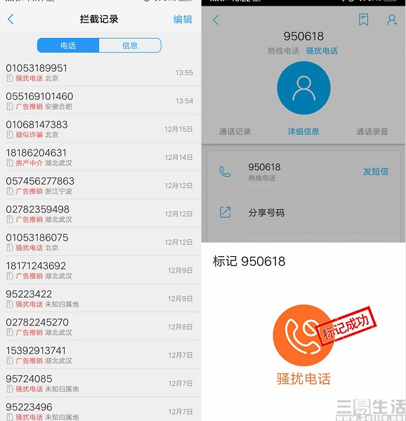 正经号码被标记为诈骗，其缘由我们了解了一下