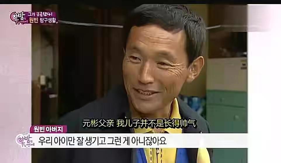 南韩顶级神颜元彬：23岁火遍亚洲，年赚千万婚礼只花6000元