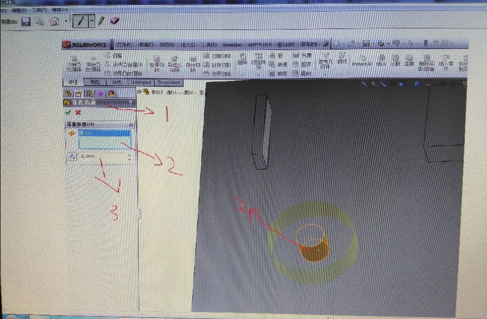 Solidworks高级建模，偏置、平移、替换。