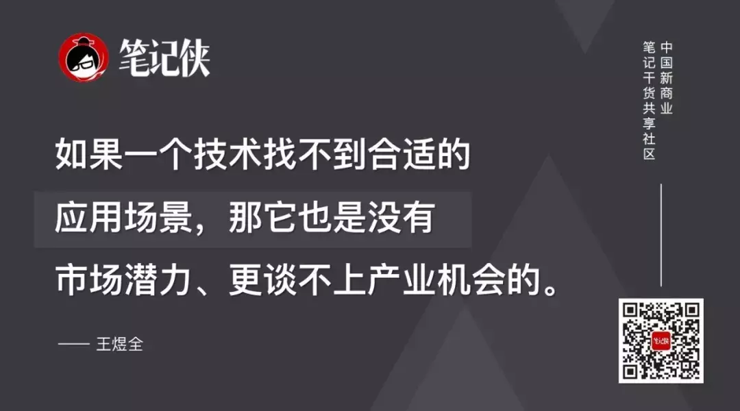 王煜全：深入浅出，五步看懂一个行业