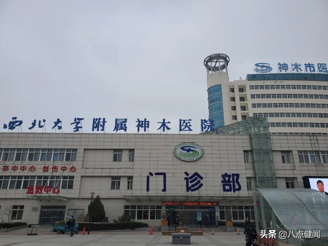 11年前轰动全国的神木“全民免费医疗”，如今怎样了？