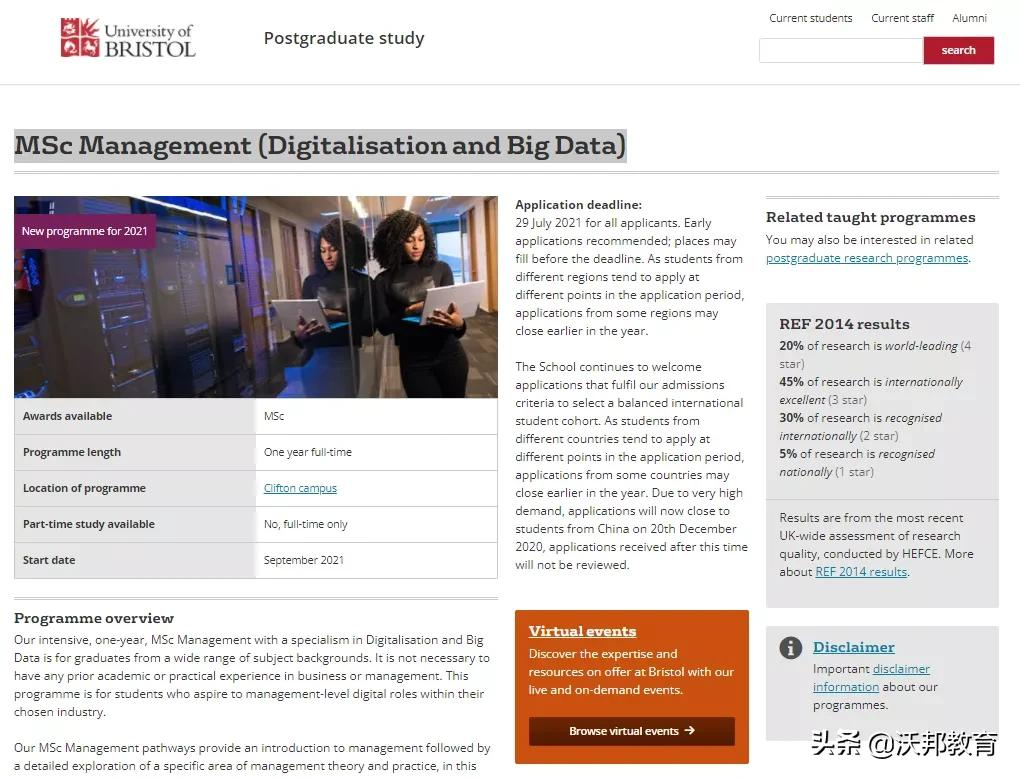 UCL、爱丁堡、斯坦福、哈佛等名校纷纷开设新学院、新增热门专业