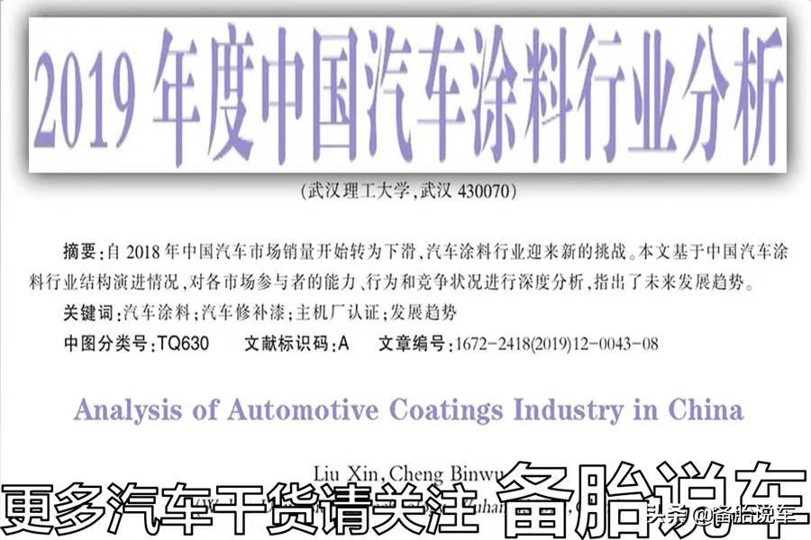 100一面和1000一面的喷漆，差价10倍？交车时车主说：真香