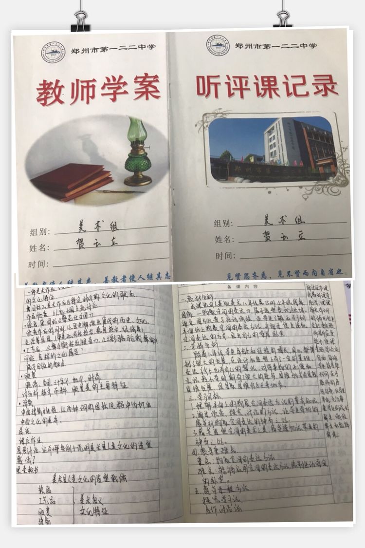 成长在路上