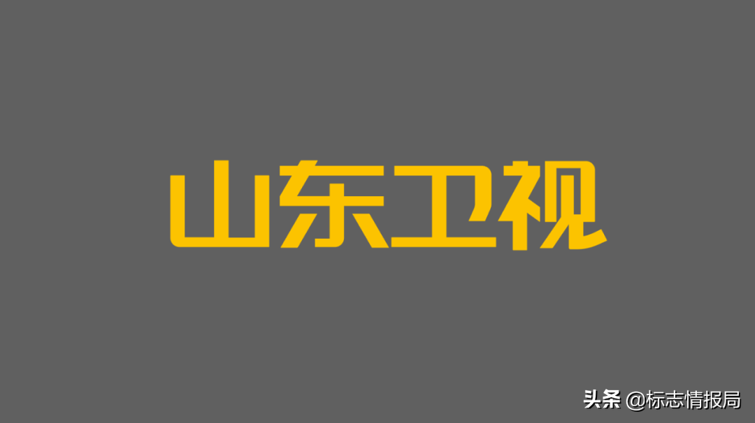 山东卫视直播电视高清(山东卫视悄悄换台标，经典的“S”标由立体变扁平)