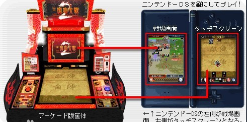 三国志大战天「三国志大战天 攻略」